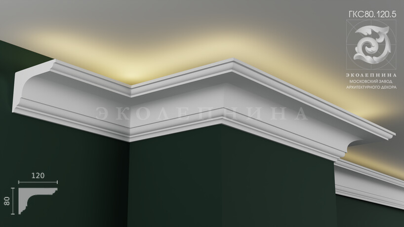 Карниз гипсовый профильный с подсветкой ГКС80.120.5
