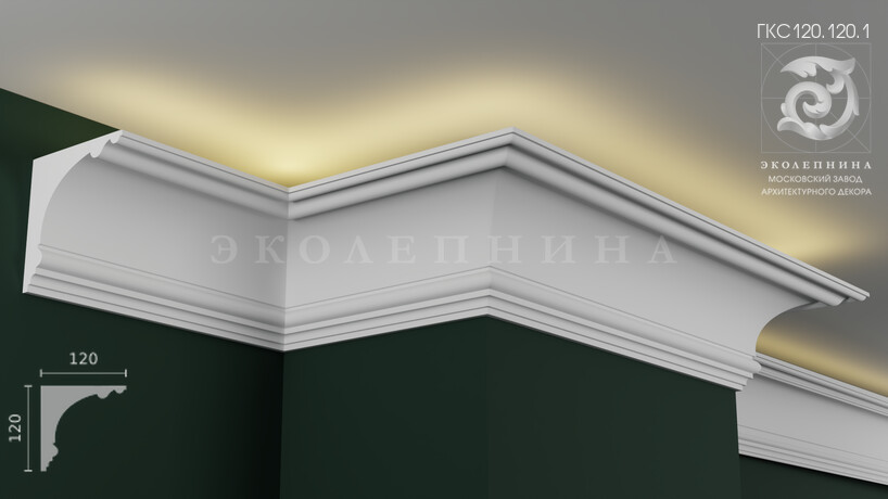 Карниз гипсовый профильный с подсветкой ГКС120.120.1