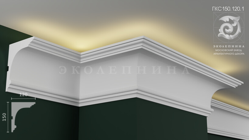 Карниз гипсовый профильный с подсветкой ГКС150.120.1