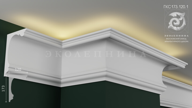 Карниз гипсовый профильный с подсветкой ГКС173.120.1