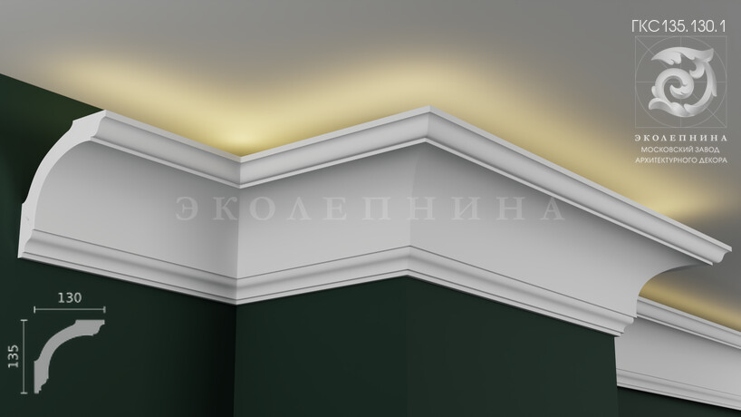 Карниз гипсовый профильный с подсветкой ГКС135.130.1