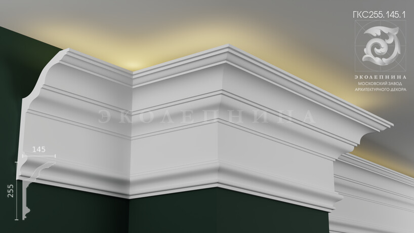 Карниз гипсовый профильный с подсветкой ГКС255.145.1