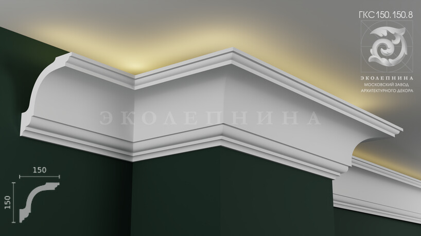 Карниз гипсовый профильный с подсветкой ГКС150.150.8