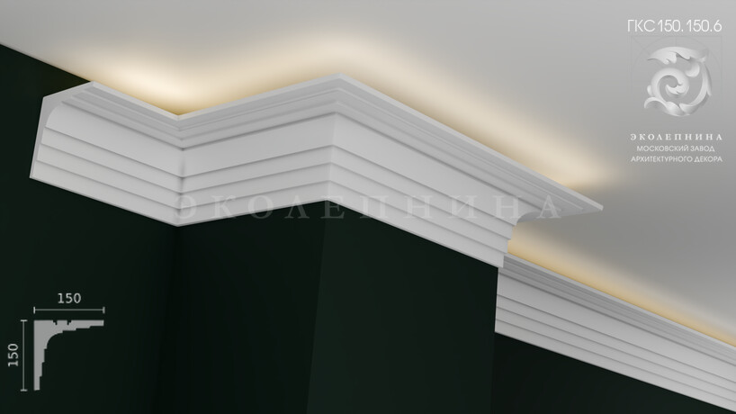 Карниз гипсовый профильный с подсветкой ГКС150.150.6