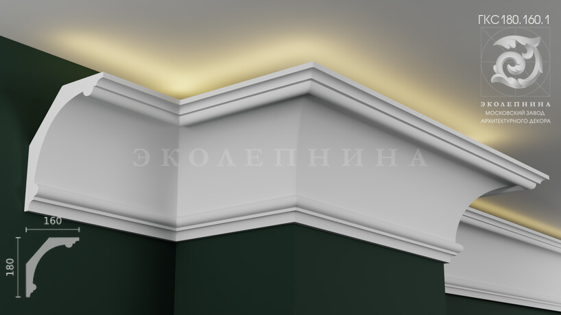 Карниз гипсовый профильный с подсветкой ГКС180.160.1