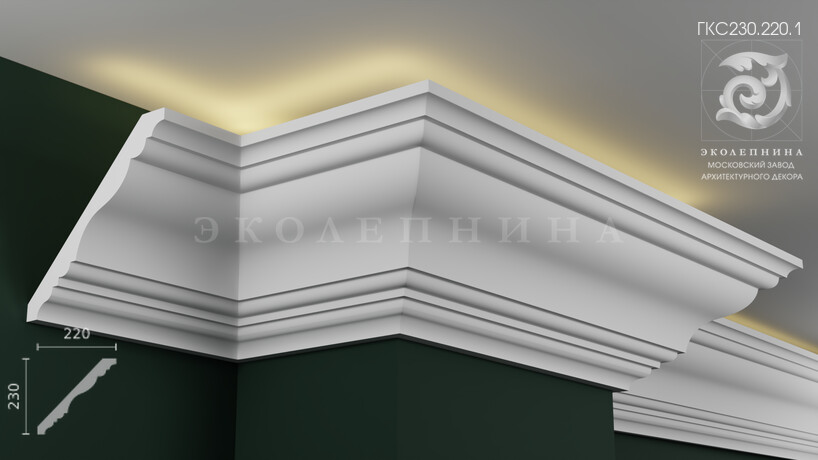 Карниз гипсовый профильный с подсветкой ГКС230.220.1