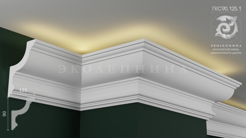 Карниз гипсовый профильный с подсветкой ГКС90.125.1