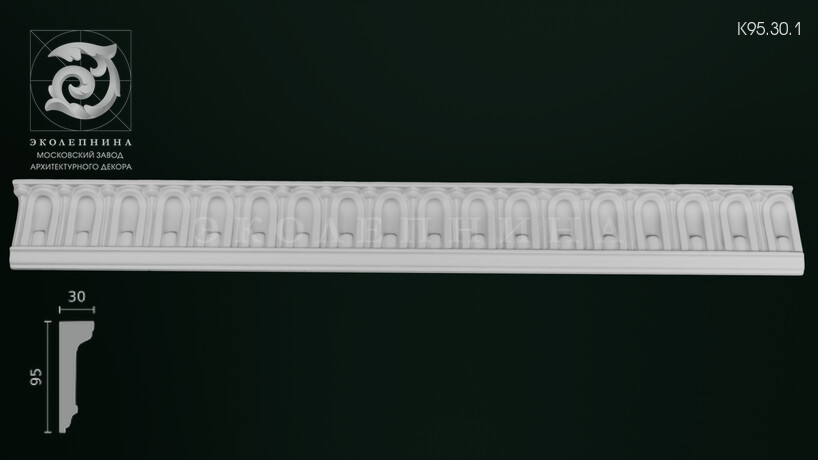 Карниз с орнаментом К95.30.1