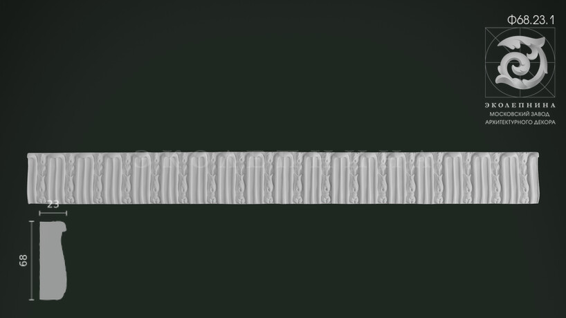 Фриз Ф68.23.1
