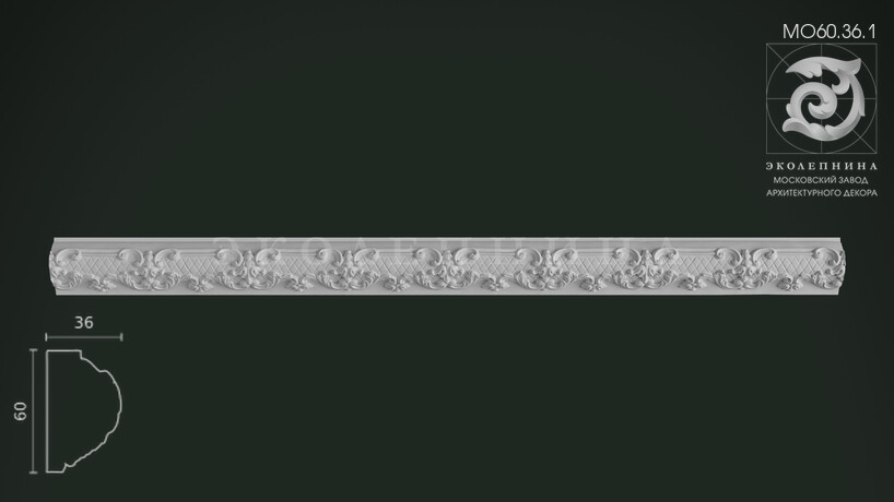 Молдинг с орнаментом МО60.36.1