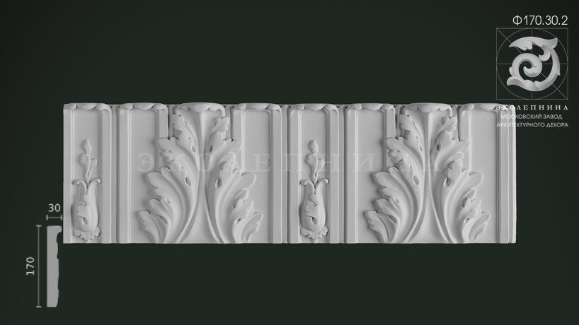 Фриз Ф170.30.2