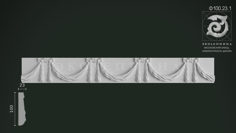 Фриз Ф100.23.1
