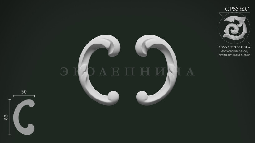 Декоративный орнамент ОР83.50.1