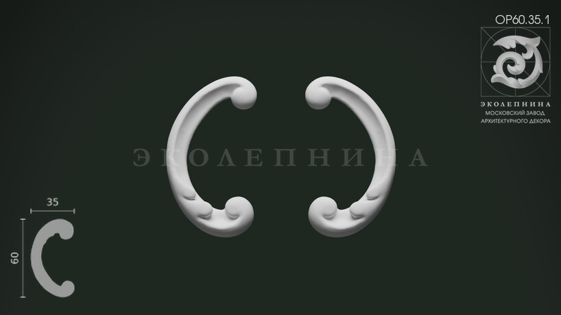 Декоративный орнамент ОР60.35.1