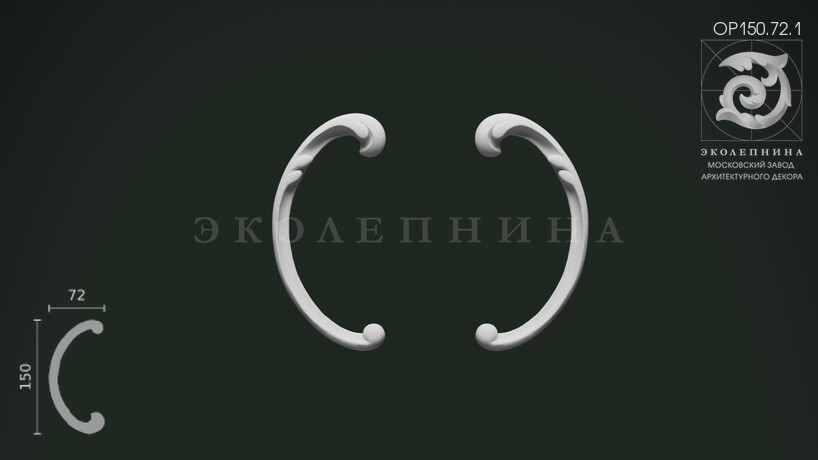 Декоративный орнамент ОР150.72.1