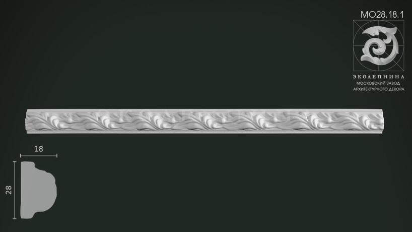 Молдинг с орнаментом МО28.18.1