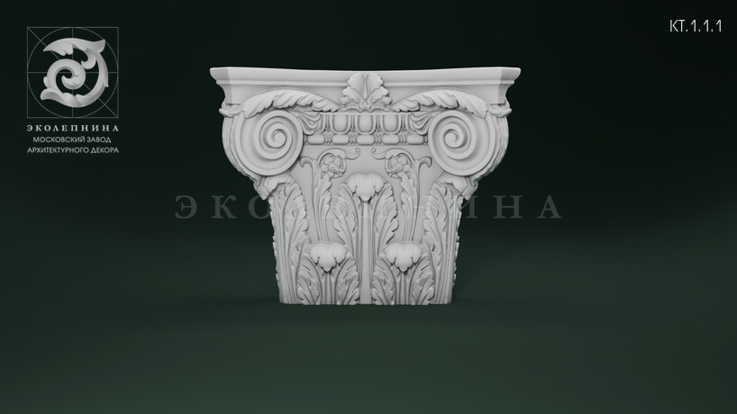 Капитель КТ.1.1.1
