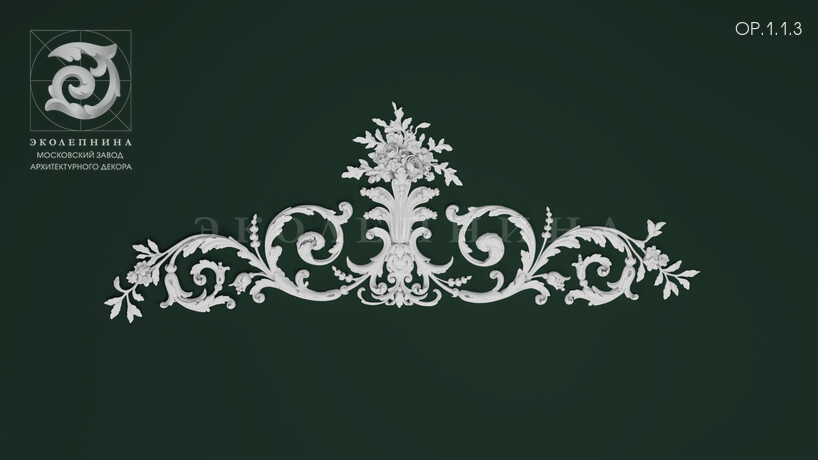Декоративный орнамент ОР.1.1.3