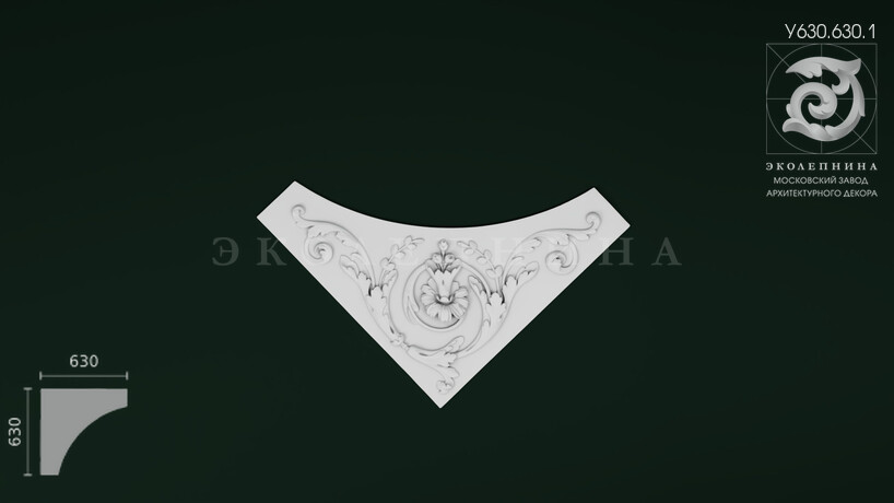 Угловой элемент У630.630.1