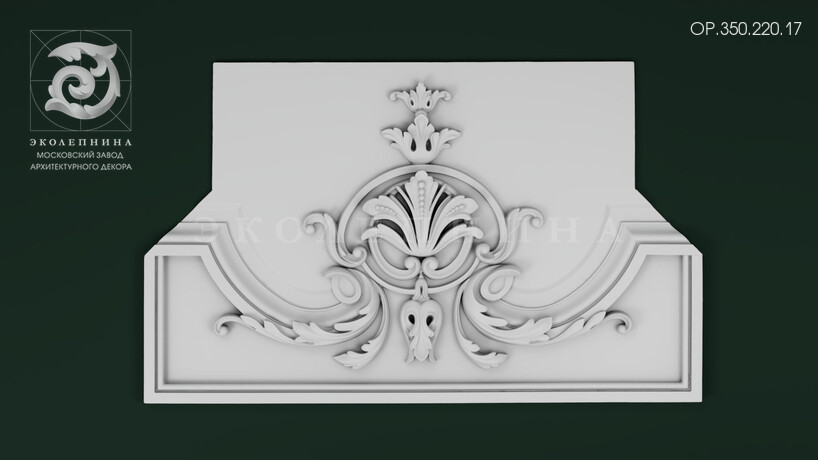 Декоративный орнамент ОР.350.220.17