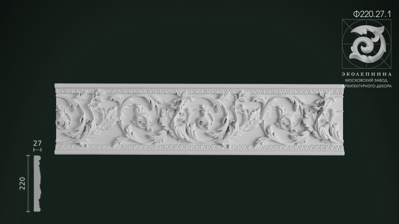 Фриз Ф220.27.1